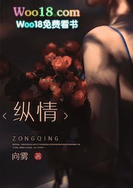 纵情难宠全集免费观看