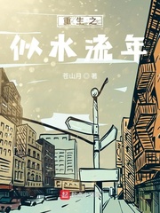 重生之似水流年常兰芳